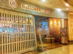 -麦隆咖啡Mellower Coffee(弘基时尚生活中心店)