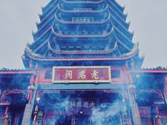 -青城山