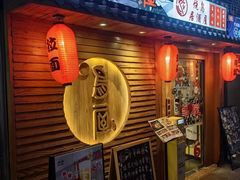 -鸟屋·烧鸟居酒屋(新世纪广场店)