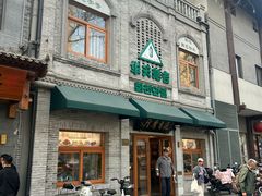 -华天延吉餐厅(西安门一店)