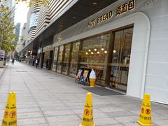 -烫面包·面包烘焙(绿地缤纷城店)