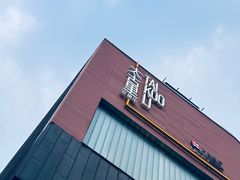 -三里屯太古里
