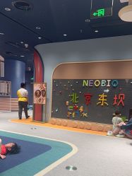 -奈尔宝家庭中心·亲子餐厅(北京东坝万达店)