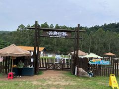 -熹乐谷温泉度假区
