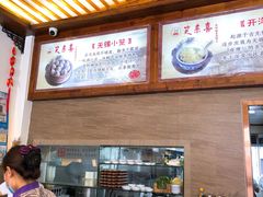 -笑来喜馄饨小笼工坊店(湖滨街店)