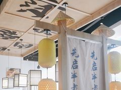 -先启半步颠小酒馆(虹桥龙湖天街店)