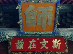-建水文庙