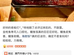 -阪急百货店(梅田总店)