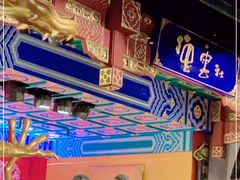 -德云社(三里屯店)