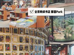 -PAGEONE(北京坊店)