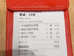 -大师兄·西北小馆(北站缤果空间店)