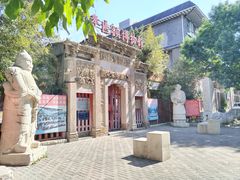 -北京励志堂科举匾额博物馆