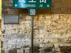 -马家大院