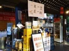 -听香·678茶铺(猛追湾店)