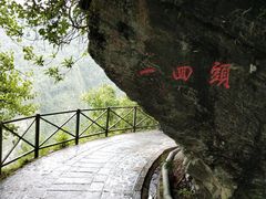 -苍山感通索道