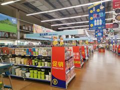 -麦德龙(南山店)