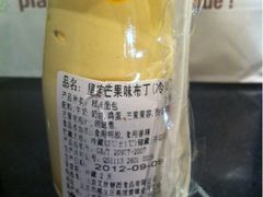 芒果布丁-巴黎贝甜(五道口店)