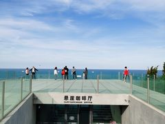 -悬崖咖啡厅
