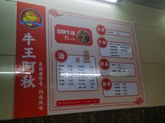 -阿秋牛排(湖心街店)