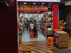 门面-黄胜记肉干(思明店)