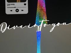 -广州塔