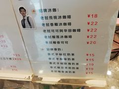 -春莱·老挝咖啡·泰式奶茶(钟楼店)