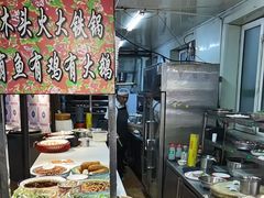 -高家小院铁锅炖大鹅(哈西高铁站店)