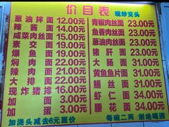 -大时代美食面馆