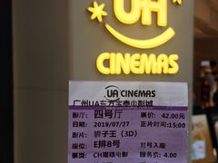 -博纳UA东方宝泰电影城
