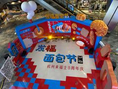 -杭州来福士中心