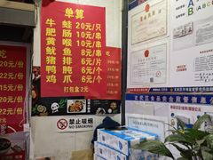 -四川老牛麻辣烫(北门桥店)