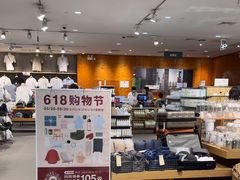 -MUJI无印良品(天河领展广场店)