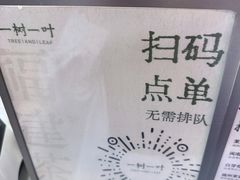 -一树一叶·福建茶档(石鼓路店)