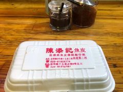 -陈添記·祖傳爽鱼皮·西关老字号(广州首店)