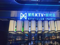 -酷秀KTV(五道口店)