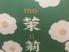 -叶子与茶(苏宁广场店)