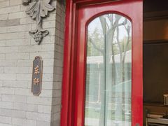 -上海老饭店(北京分店)