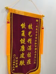 -禾壹净·素颜美问题肌肤修护中心