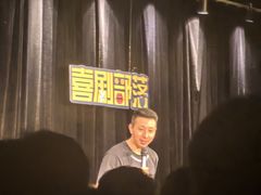 -喜剧部落脱口秀(三里屯店)