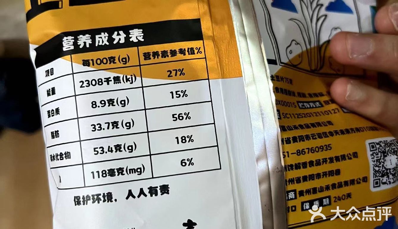 ❤️最为一名地道的吃货，周末在家刷剧必备的零嘴绝对是薯片了！