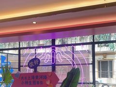 -小杨生煎(黄河路店)