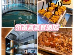 -济南喜来登酒店
