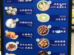 -李与白包子铺(桐梓林店)