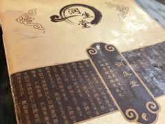 -润生堂(泰然四路店)