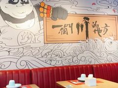 大堂-一个叫川的地方(麒麟新天地店)