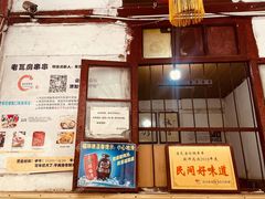 -老瓦房冷锅串串(文殊院店)
