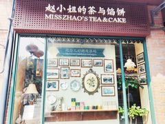 门面-赵小姐的店(鼓浪屿三友店)