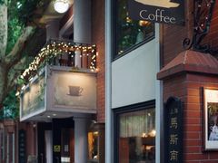 -古董花园(思南路42弄小区店)