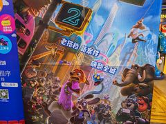 -喜满客巨幕/4D激光影城