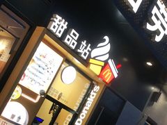 -麦当劳(玉桥中路店)